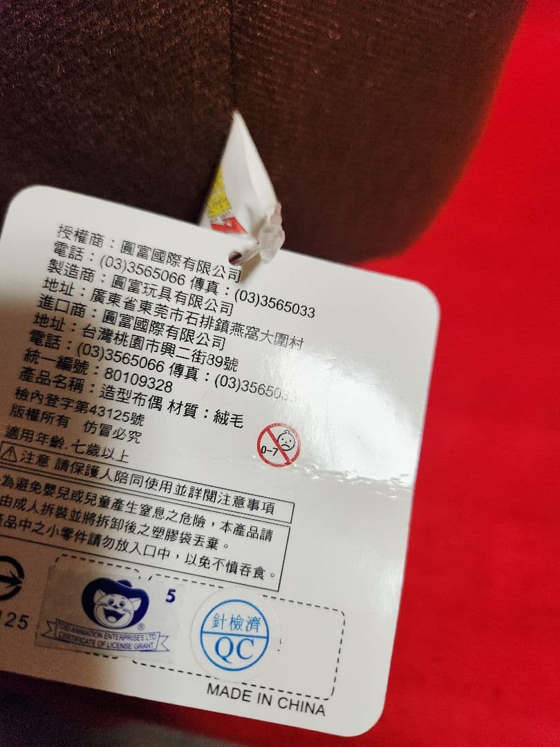 編集中　ドラゴンボール　ぬいぐるみ　３種 　七龍球Z　カリン様　プーアル