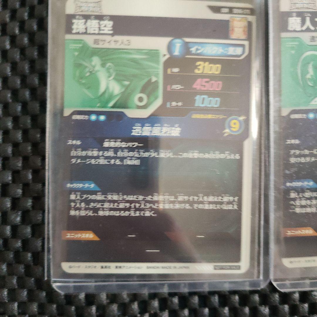 ドラゴンボールダイバーズまとめ売りSDV6-066 GDR 魔人ブウ：悪