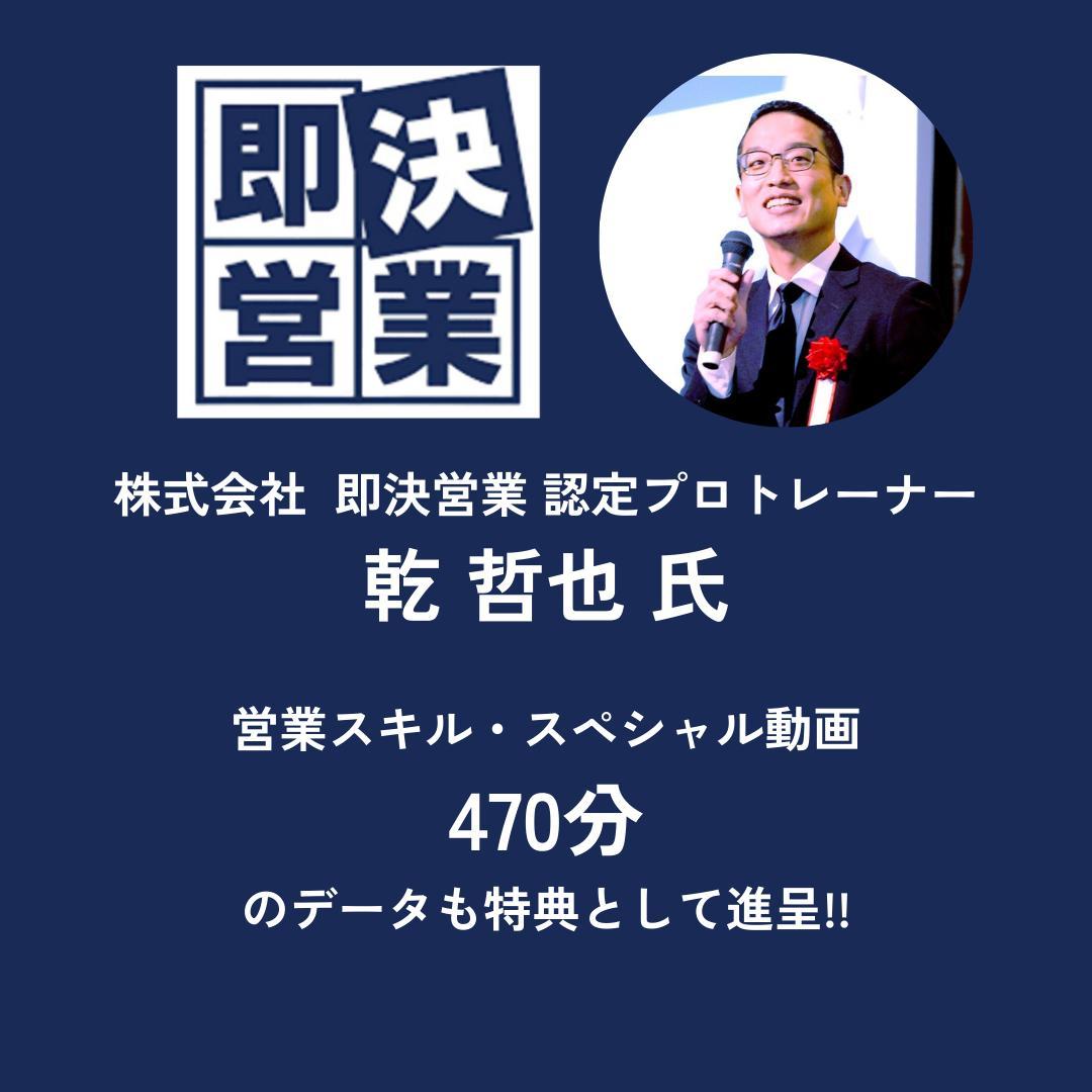 ✦専用✦【USBタイプ】即決営業メソッド 32の極意