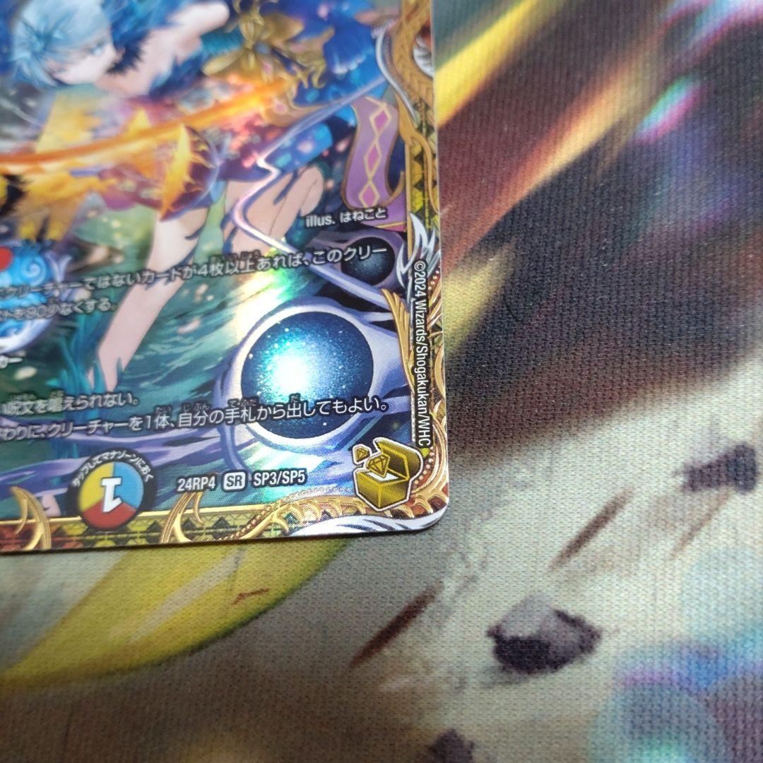 頂上混成ガリュディアス・モモミーズ 金トレジャー