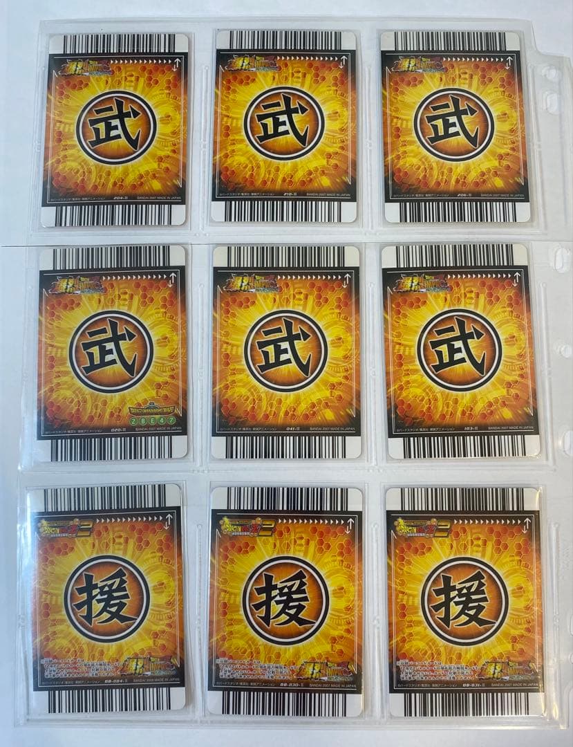 ◆W爆裂、爆裂インパクト【爆・激レア非売品】まとめ売り　ゴジータ等