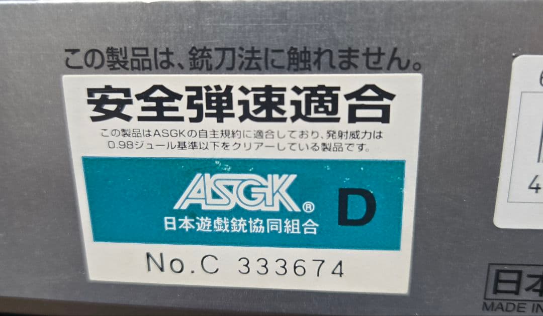 東京マルイ　ストライクウォーリア