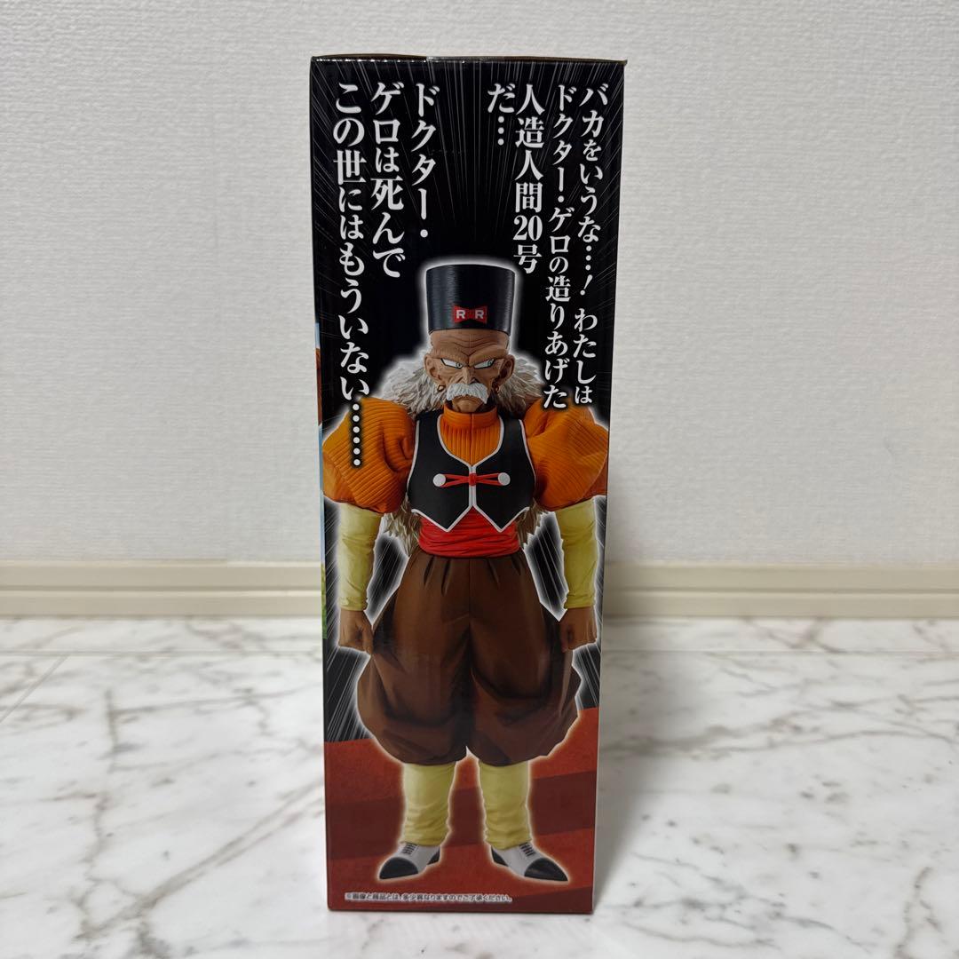 一番くじ　ドラゴンボール EX 人造人間　D賞　19号　E賞　20号