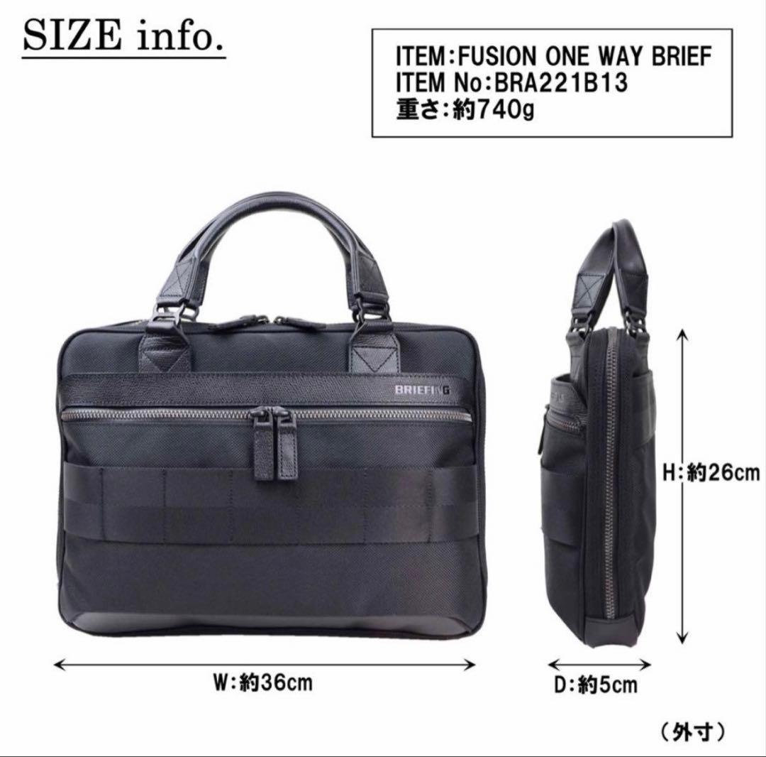 【極美品】BRIEFING FUSION ONE WAY BRIEF