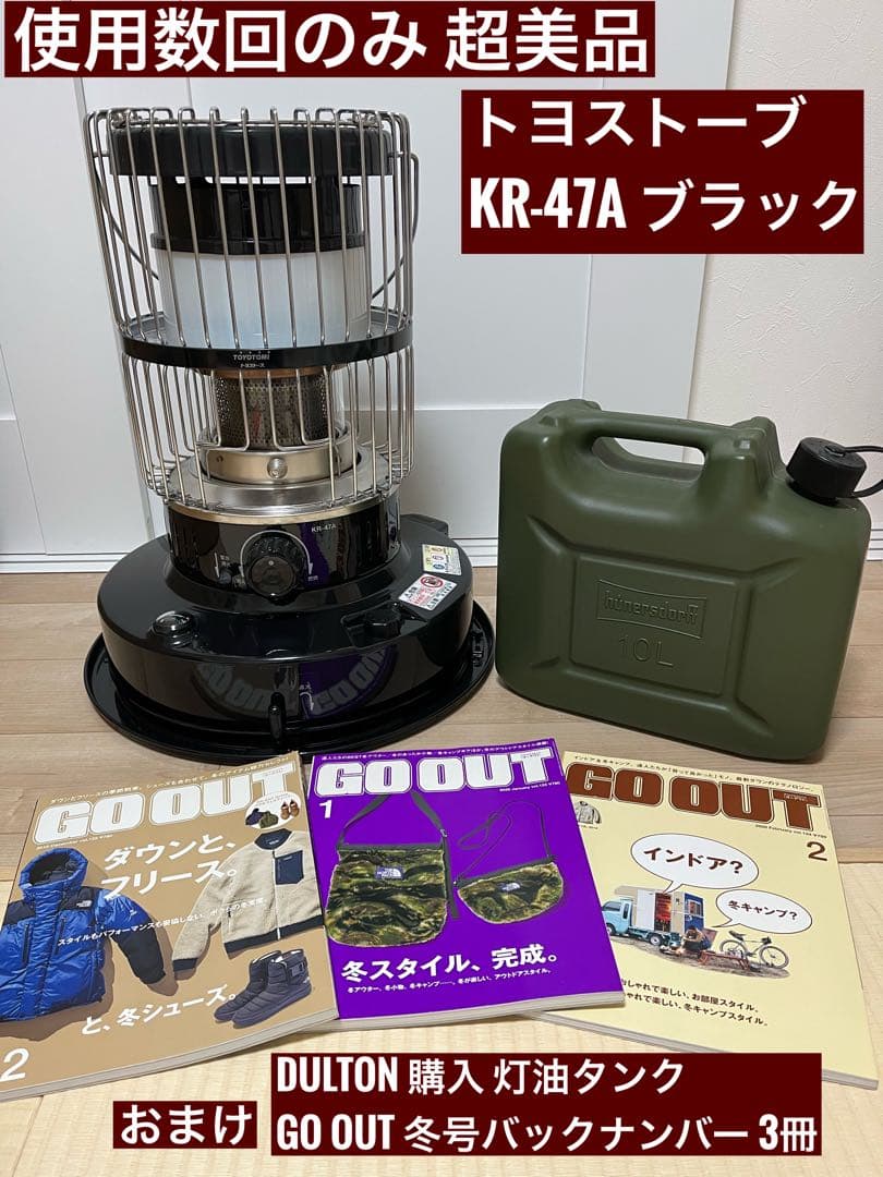トヨストーブ KR-47A ブラック 7.0L
