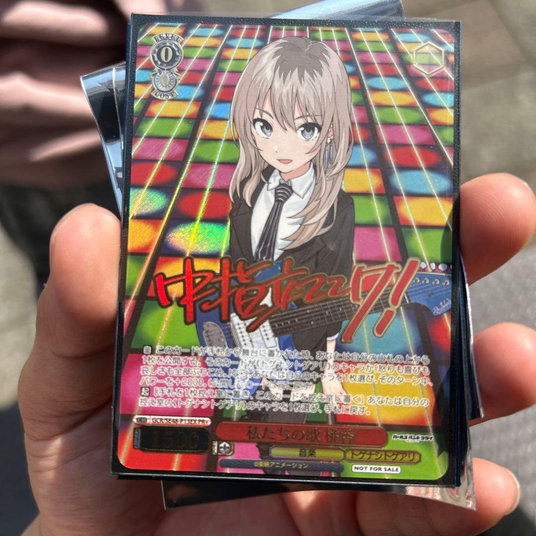 WS ヴァイスシュヴァルツ 私たちの歌 桃香 PR+ プロモ ガルクラ最終値下げ