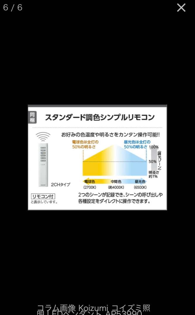 【12/16迄限定価格】 Koizumi LEDペンダント AP 53990