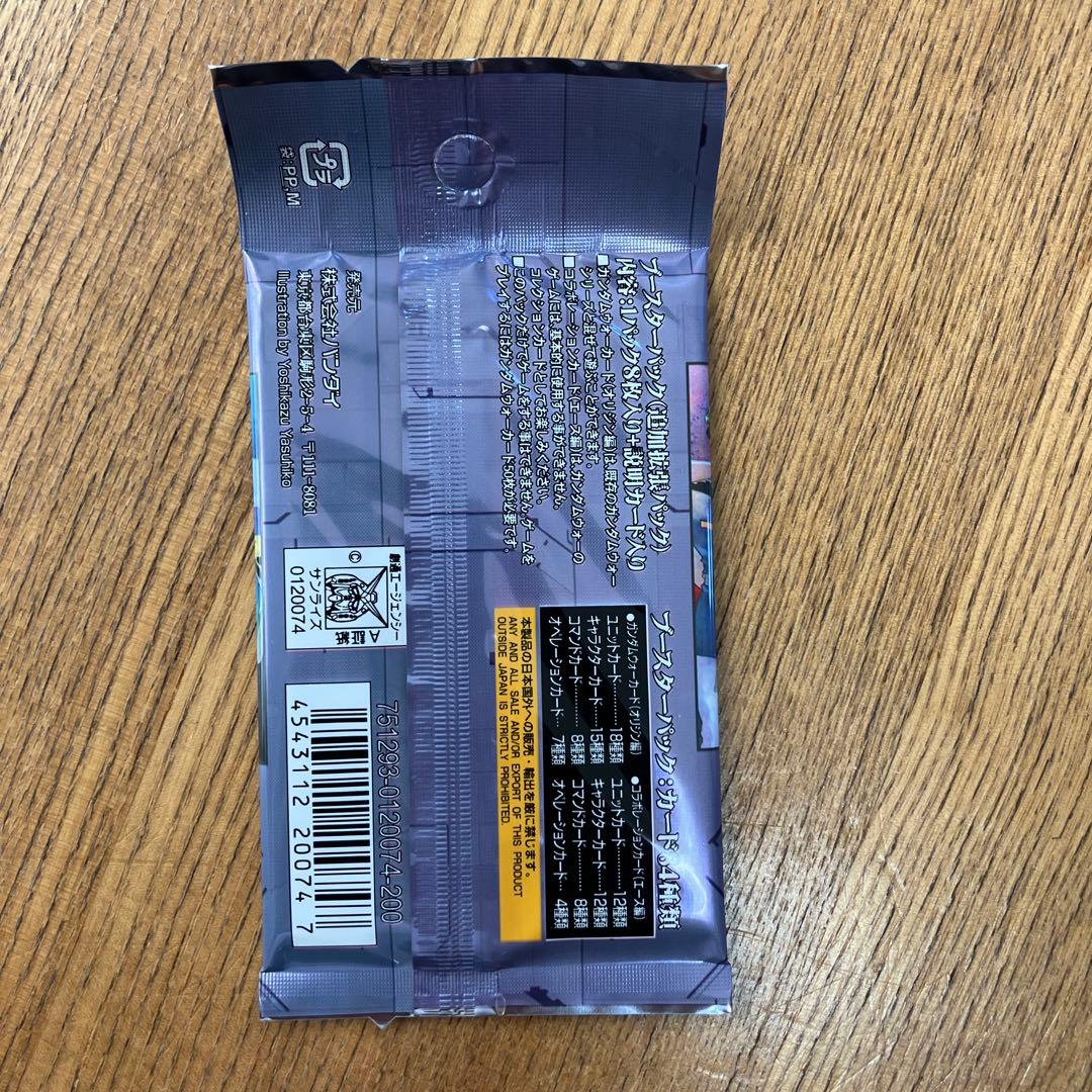 ガンダムウォー　コラボレーションブースター　ガンダムエース編　未開封　15パック