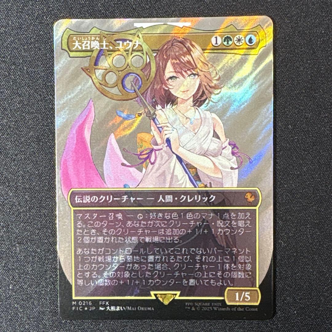 か*照様 MTG 大召喚士、ユウナ サージ foil 日本語