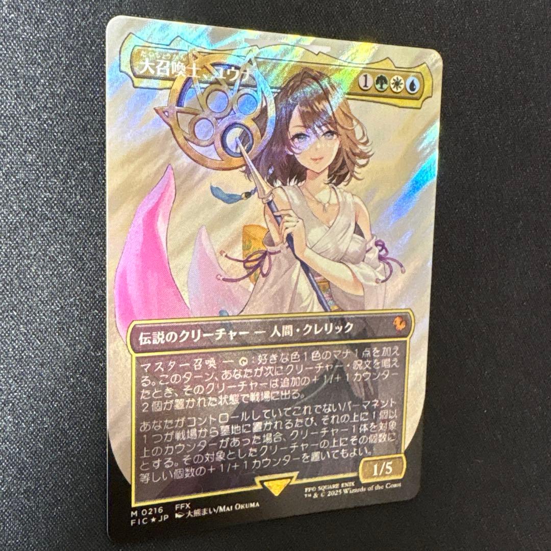 か*照様 MTG 大召喚士、ユウナ サージ foil 日本語