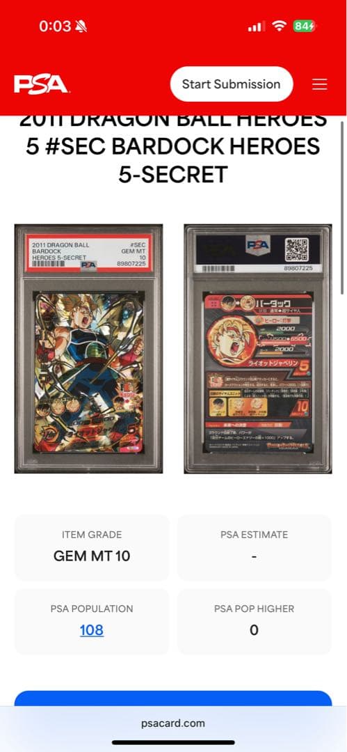 値下げ！ドラゴンボールヒーローズ　psa10 H5-sec バーダック