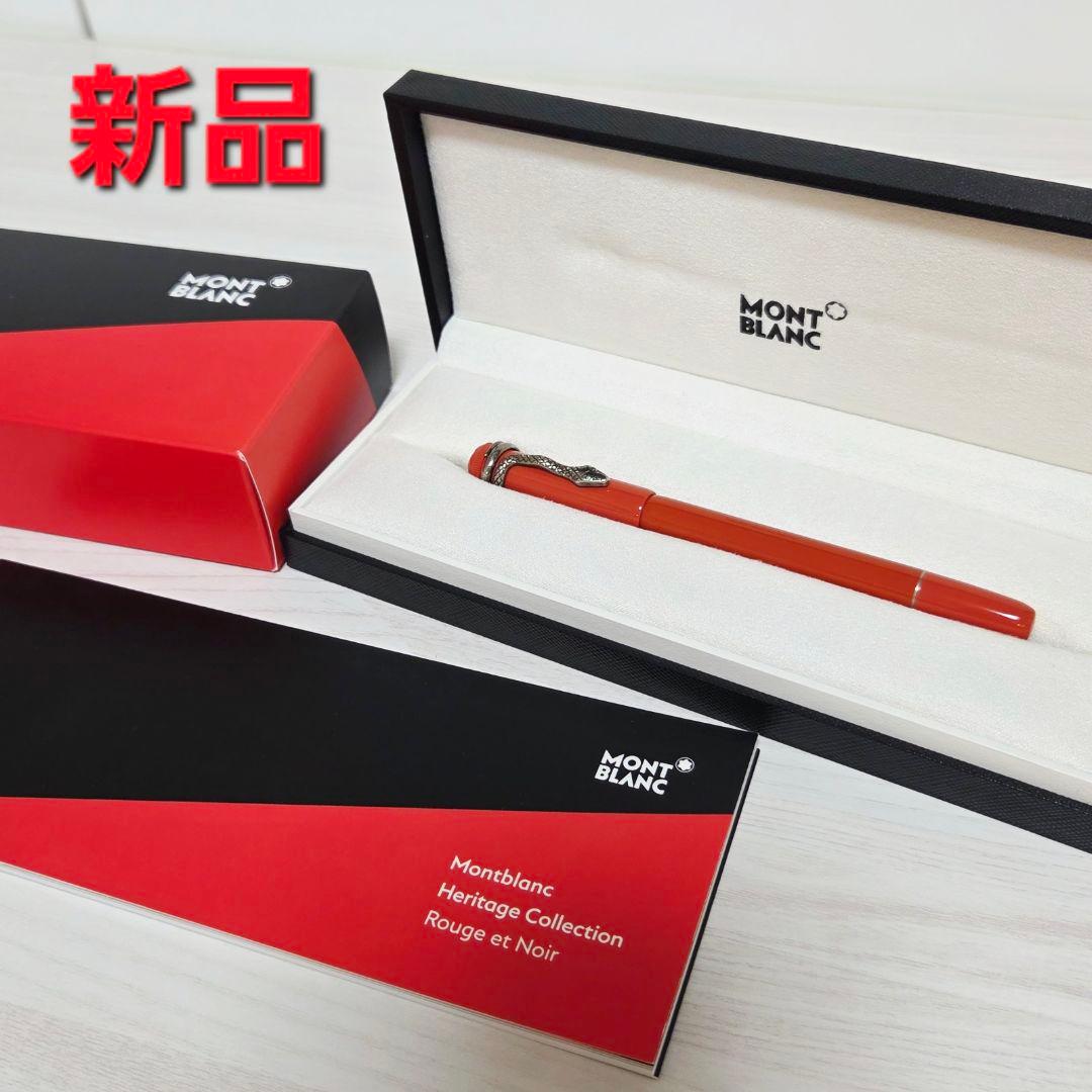 MONTBLANC モンブラン ヘリテイジコレクション ルージュ・エ・ノワール