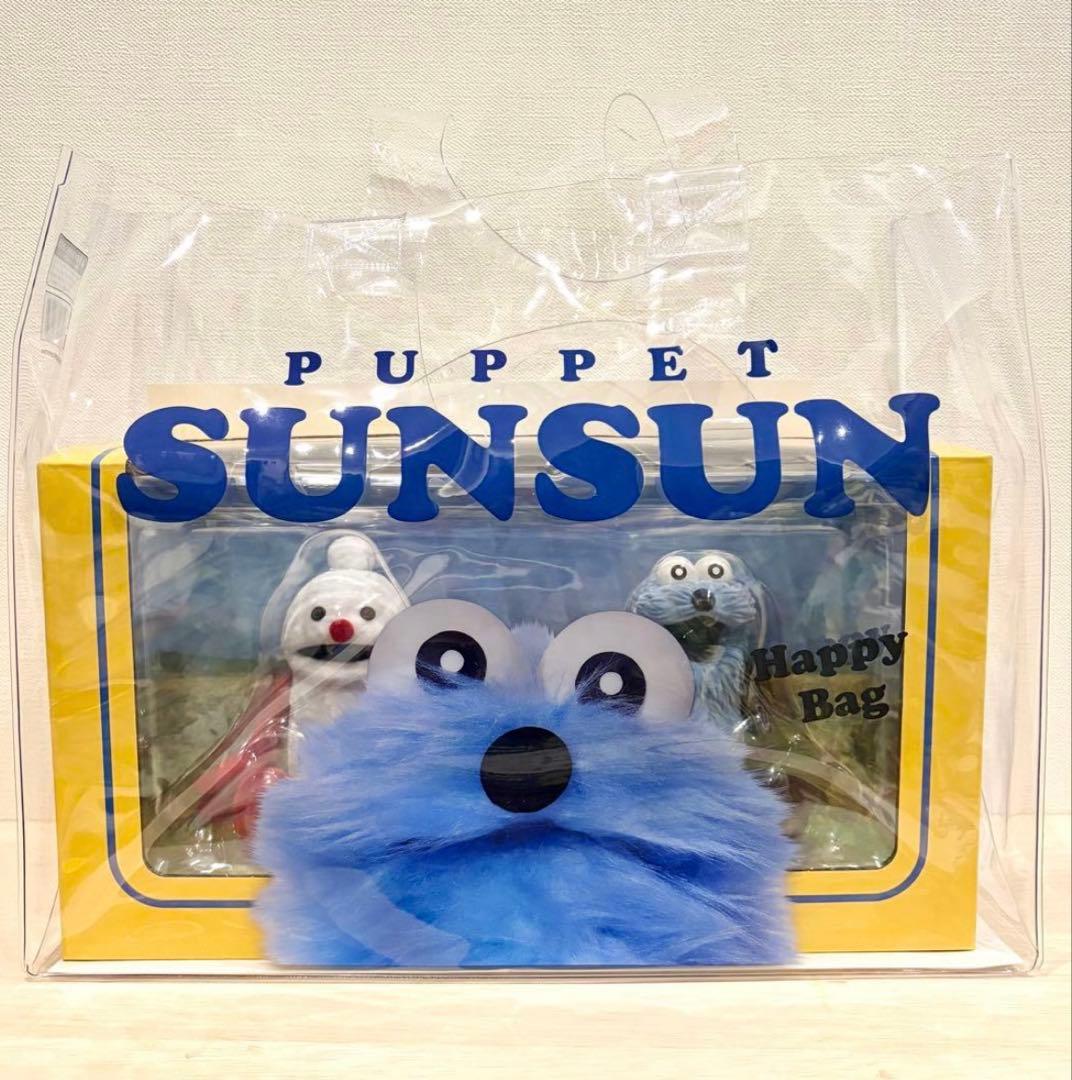 パペットスンスン ハッピーバッグ ★ フィギュア クリアバッグ