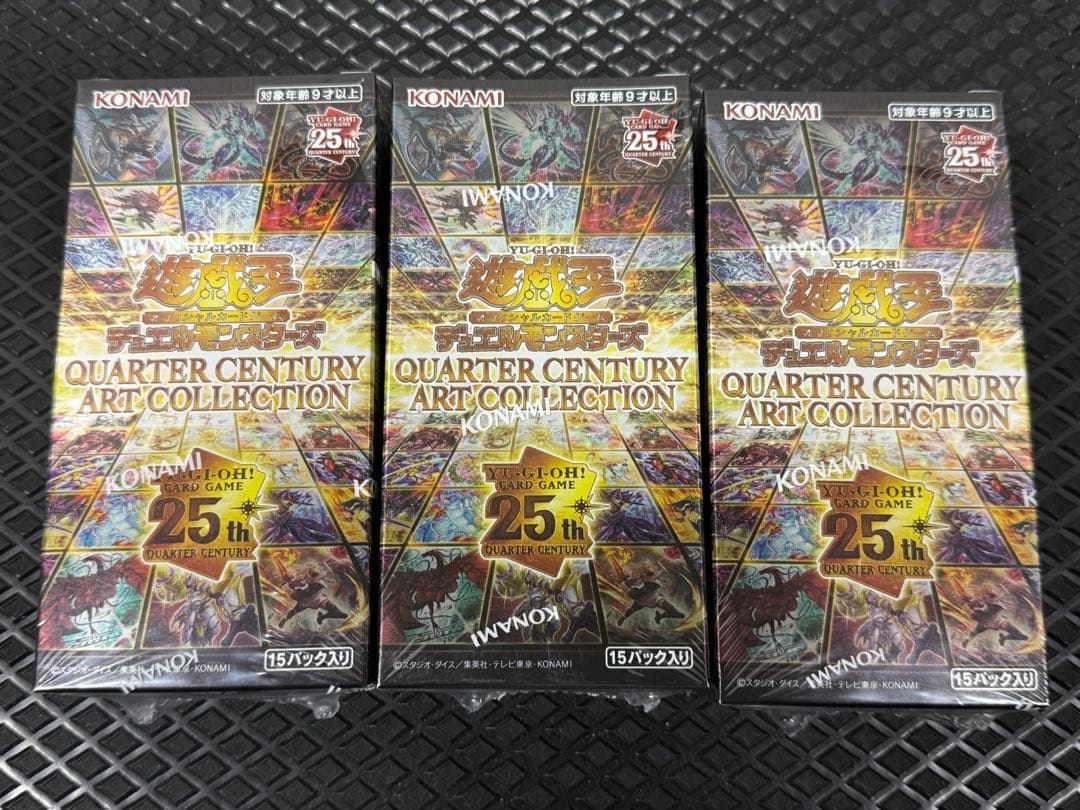 遊戯王QUARTER CENTURY ART COLLECTION BOX