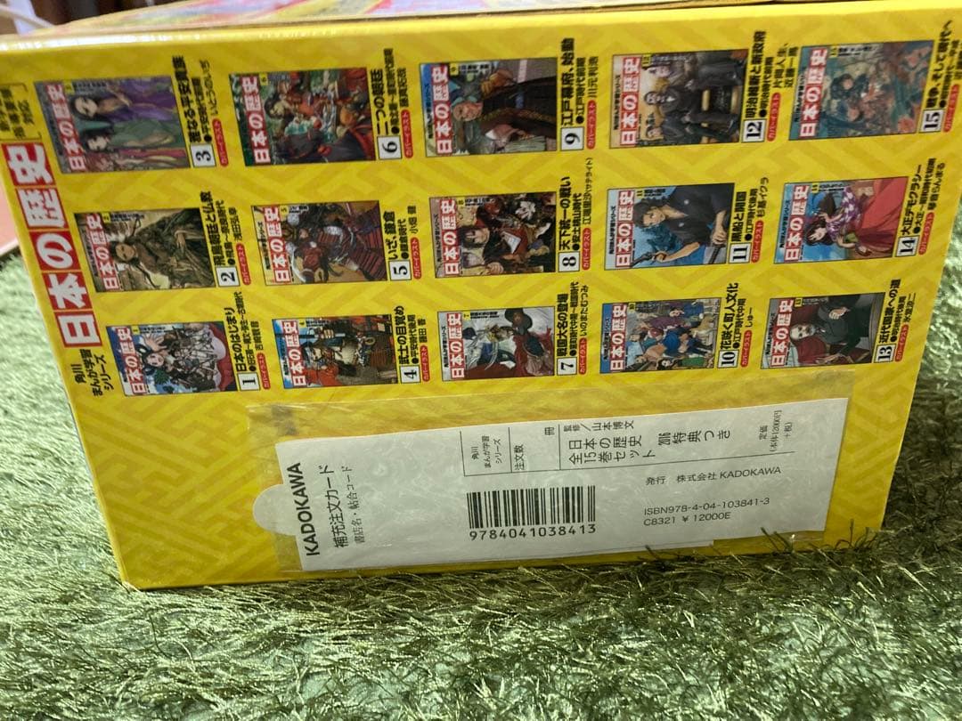 角川まんが　学習シリーズ 日本の歴史 2016 全15巻セット