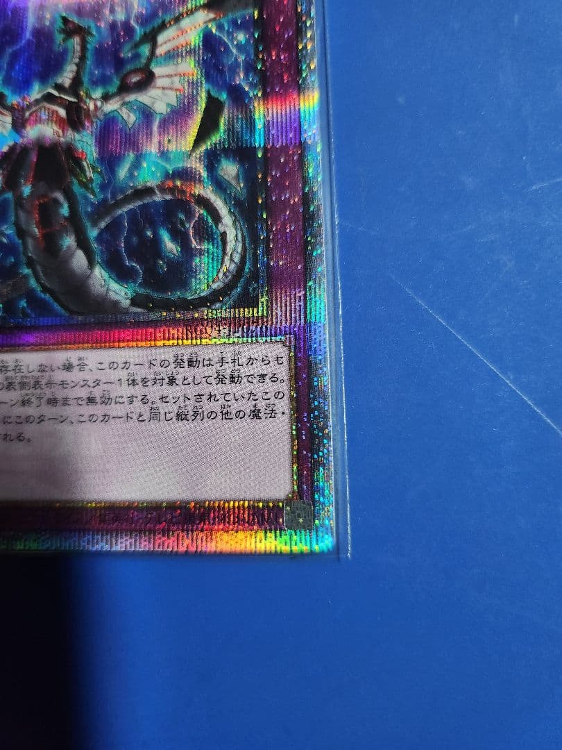 美品 夢幻泡影 25th