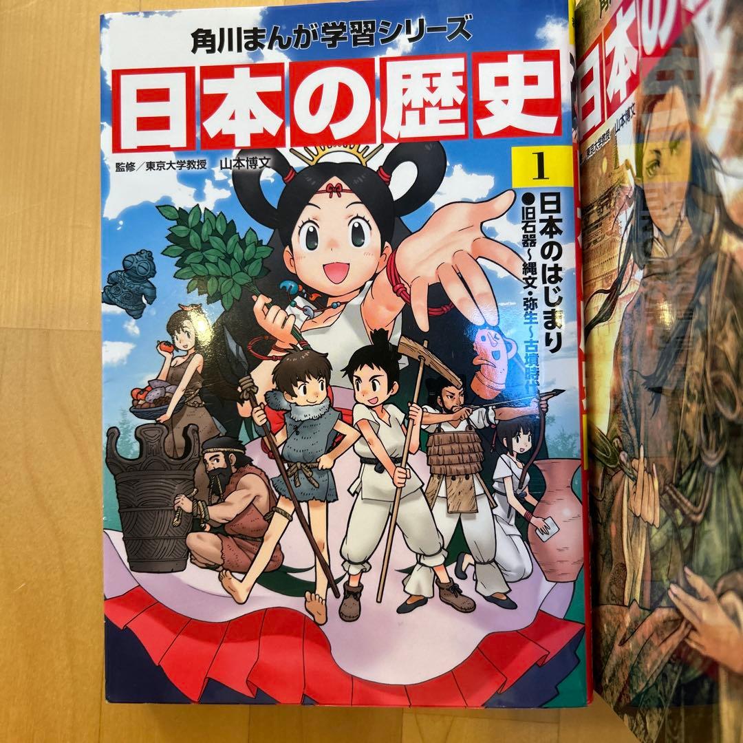 日本の歴史　角川まんが学習シリーズ　16冊セット