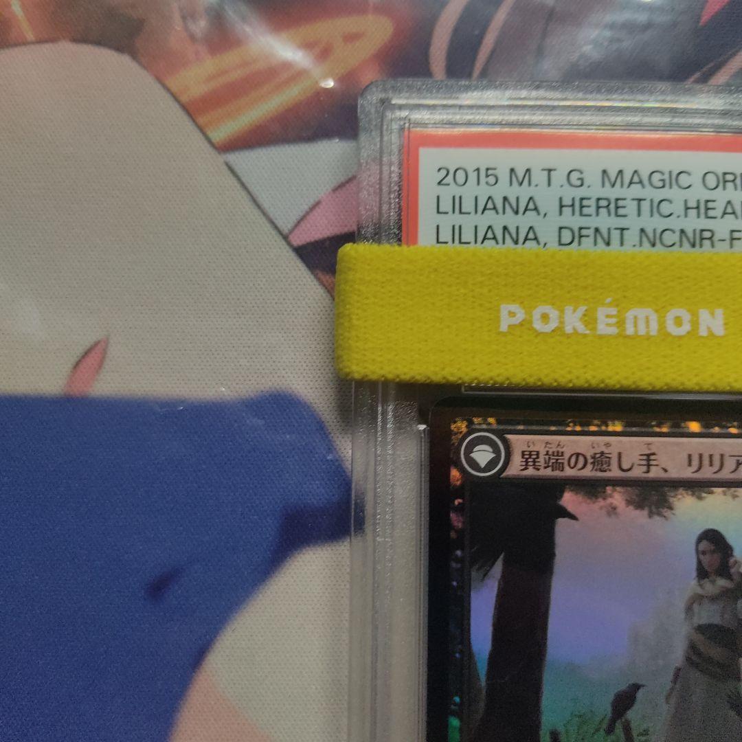 [PSA10] MTG  異端の癒し手、リリアナ　Foil