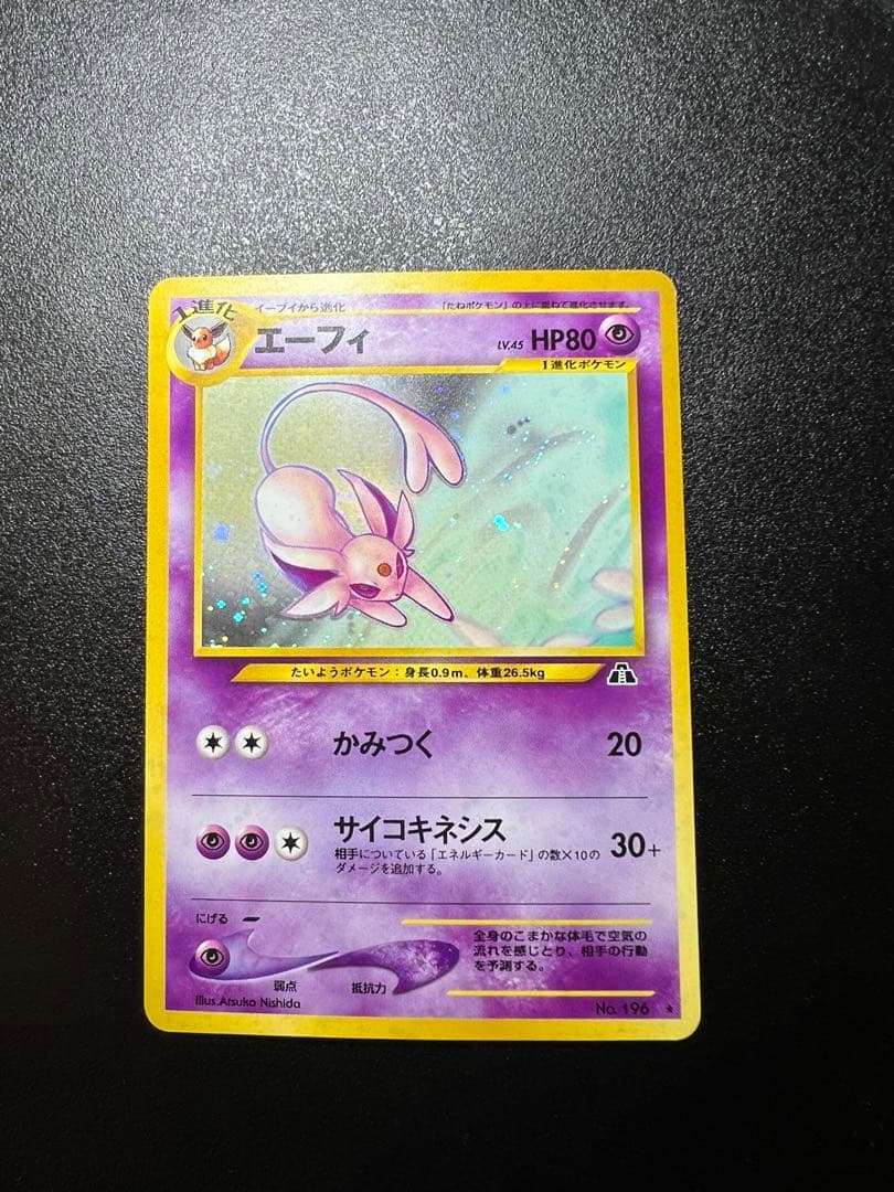 【希少】エーフィ 旧裏 neo2 No.196 ポケモンカード