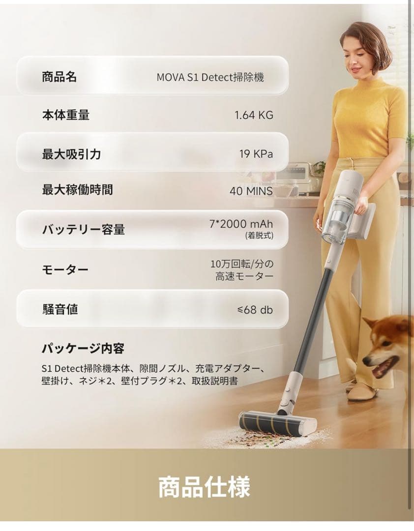 新品 MOVA S1 Detect コードレス掃除機 強力吸引 LED可視化