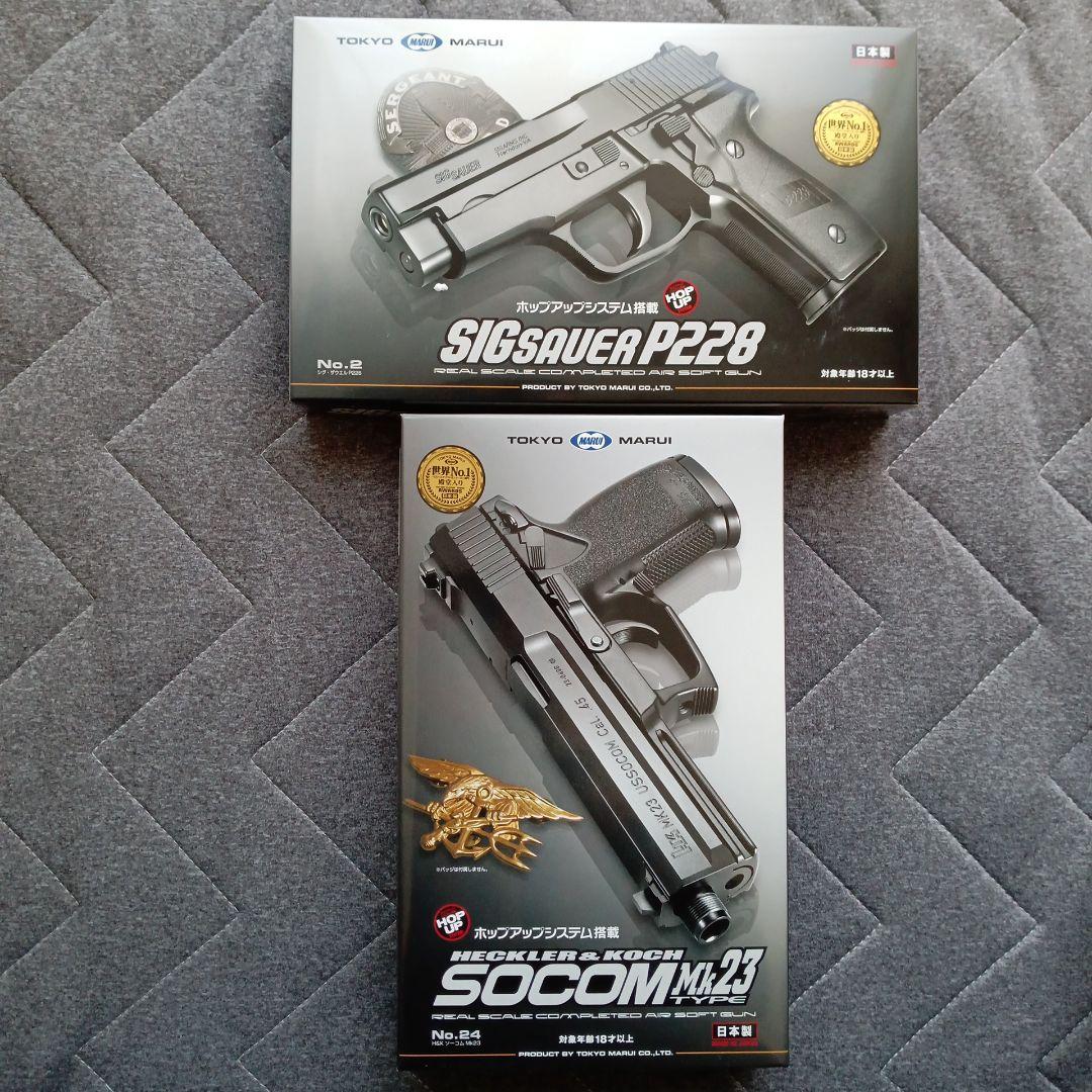 東京マルイ【エアコッキング】シグザウエルP228とソーコムMK23.、新品18禁