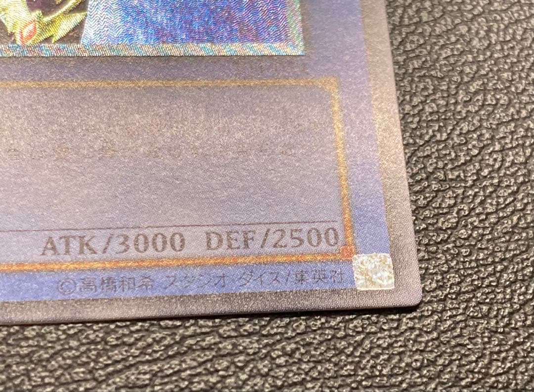 カオス・ソルジャー　レリーフ　アルティメットレア　遊戯王