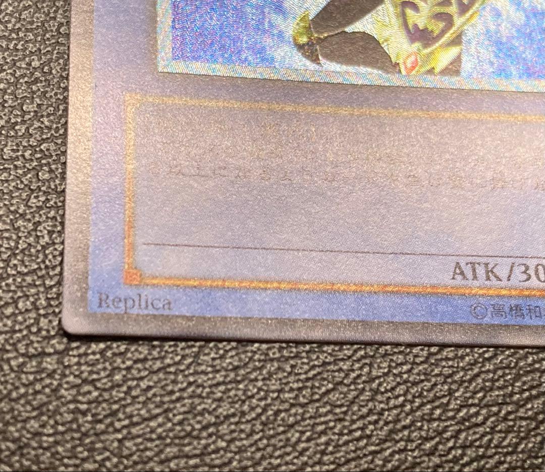 カオス・ソルジャー　レリーフ　アルティメットレア　遊戯王