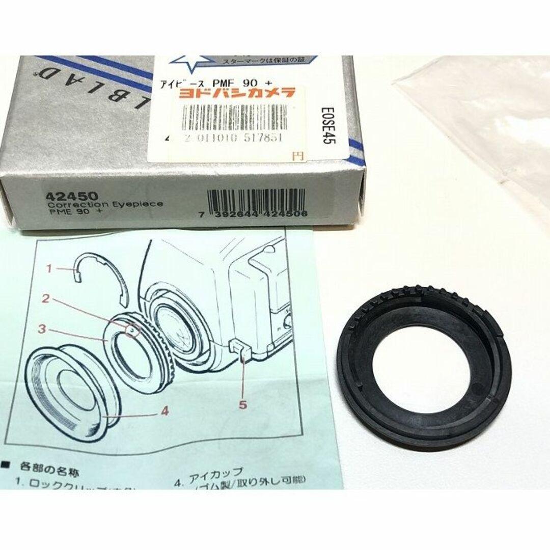 14159 極上 Hasselblad 42450 視度補正 for PME90