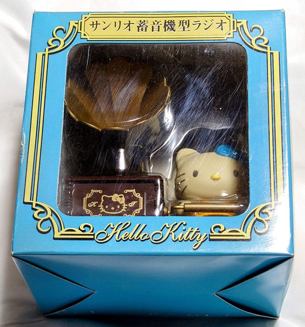 サンリオ蓄音機型ラジオ　＃ハローキティちゃん