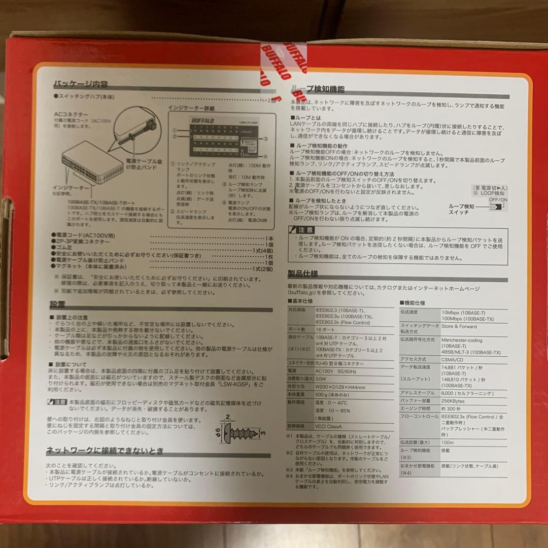 BUFFALO スイッチングハブ 16ポート　新品6台