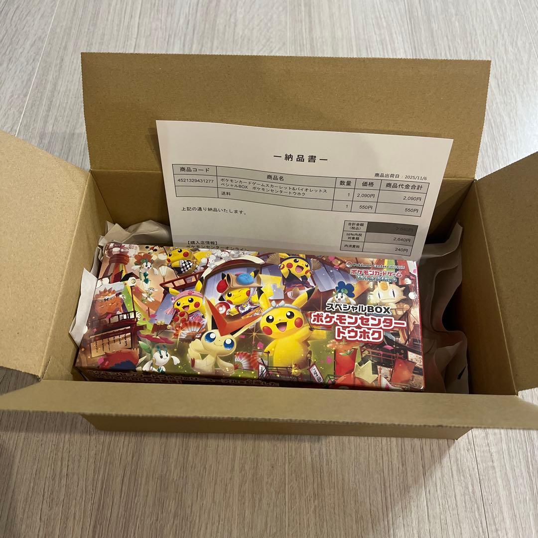 スペシャルBOX ポケモンセンタートウホク1BOX 新品未開封　ポケカ　スカバイ
