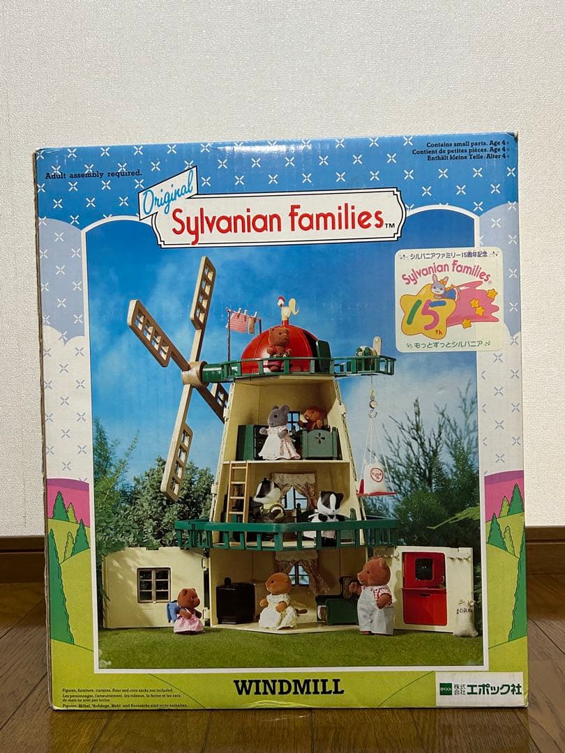 シルバニアファミリー WINDMILL丘の上の風車　 海外購入品