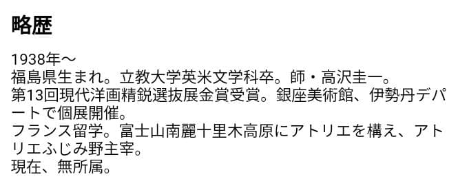 佐藤カツヤ氏のF３号油彩画