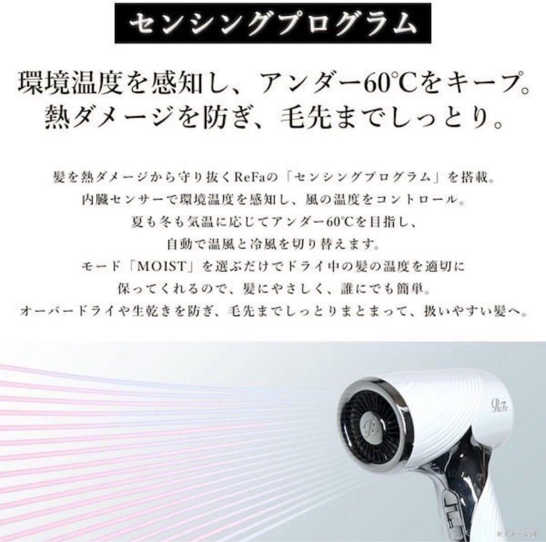 ReFa リファ 新作 ビューテックドライヤー SE ホワイト