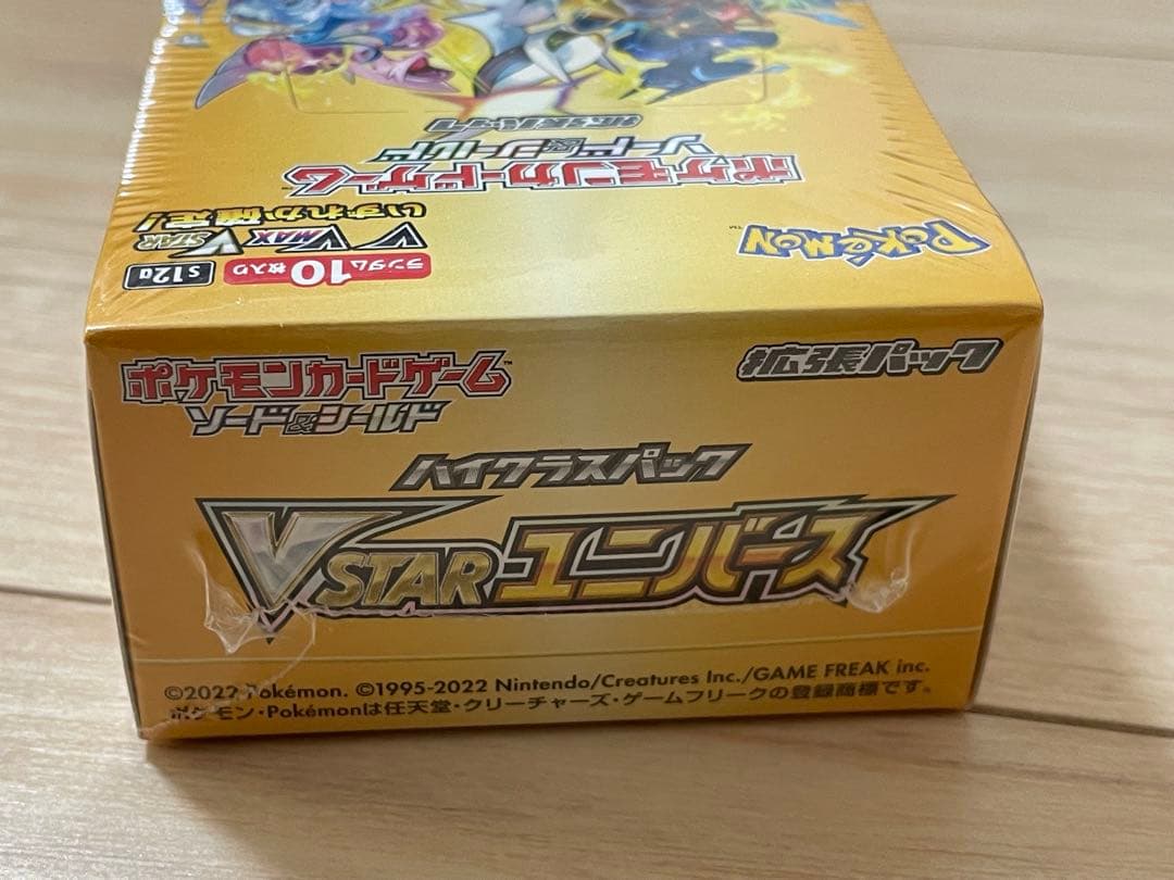 ポケモンカード　スカーレットex バイオレットex VSTARユニバース