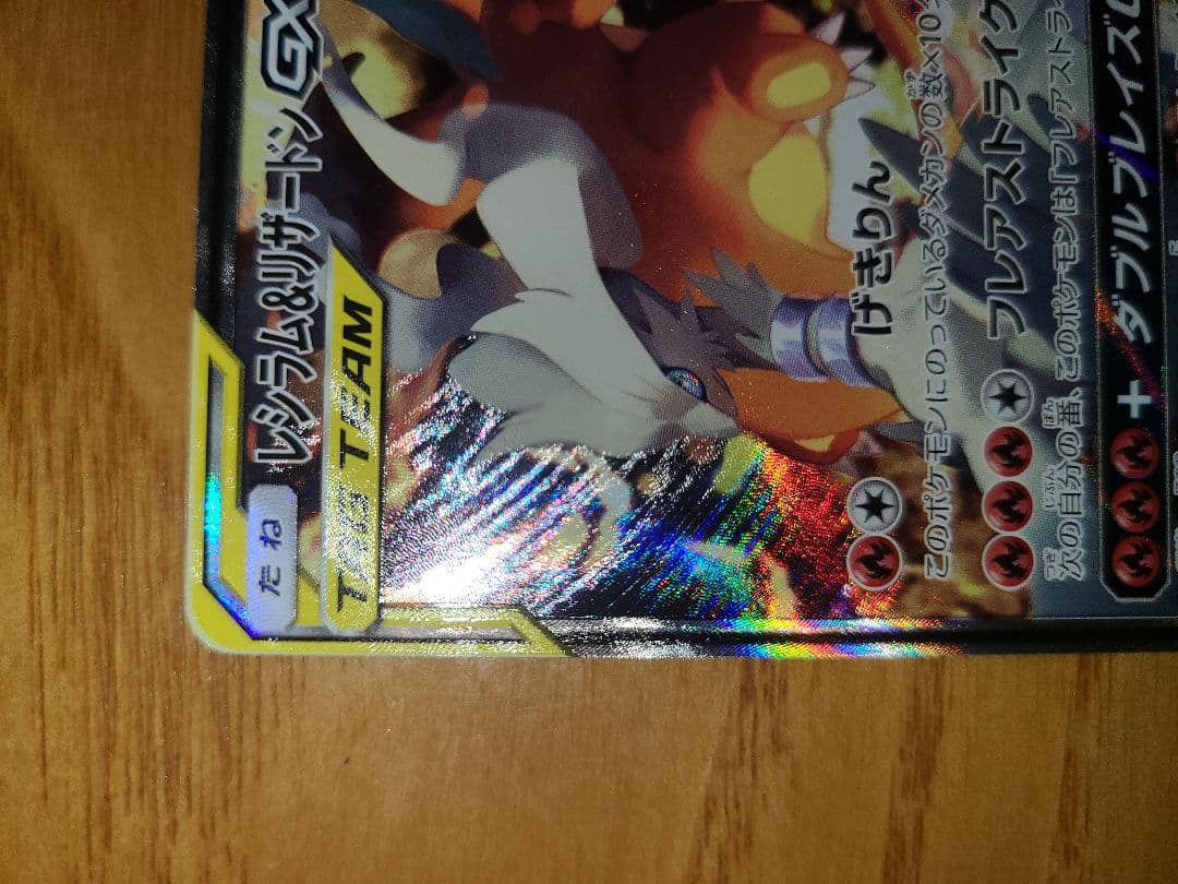 【説明欄必読】レシラム&リザードンGX SA＆アルセウスVSTAR URセット