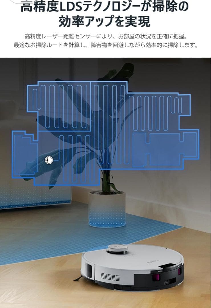 【未開封】EUREKA ロボット掃除機 E10s 4000pa Alexa対応