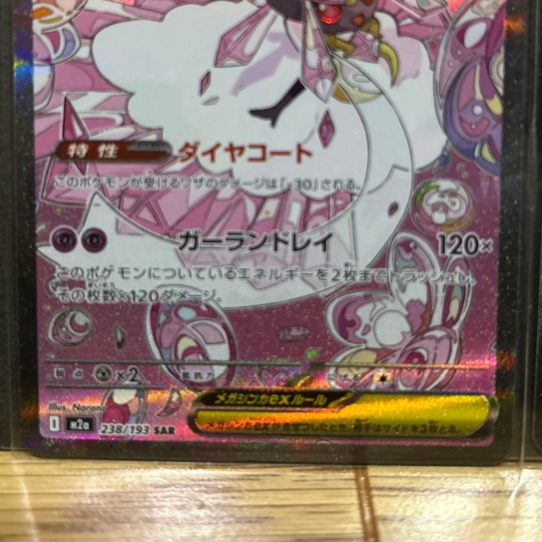 メガディアンシー メガユキメノコ オドリドリex SAR 3枚　まとめ売り