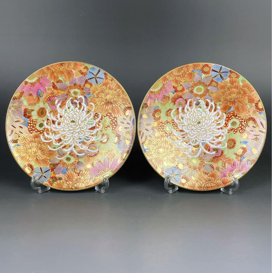 オールドニッポン 薩摩焼 金彩 菊紋 カップ ソーサー キャビネットカップ