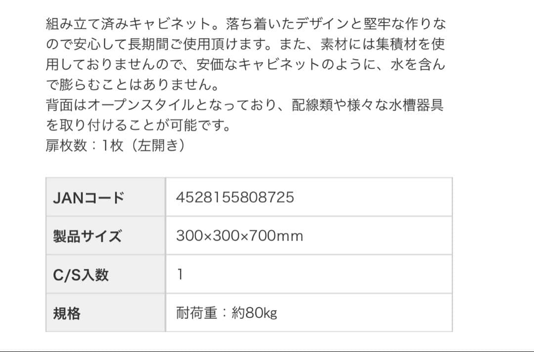 JUN ステージア3030 ウッド