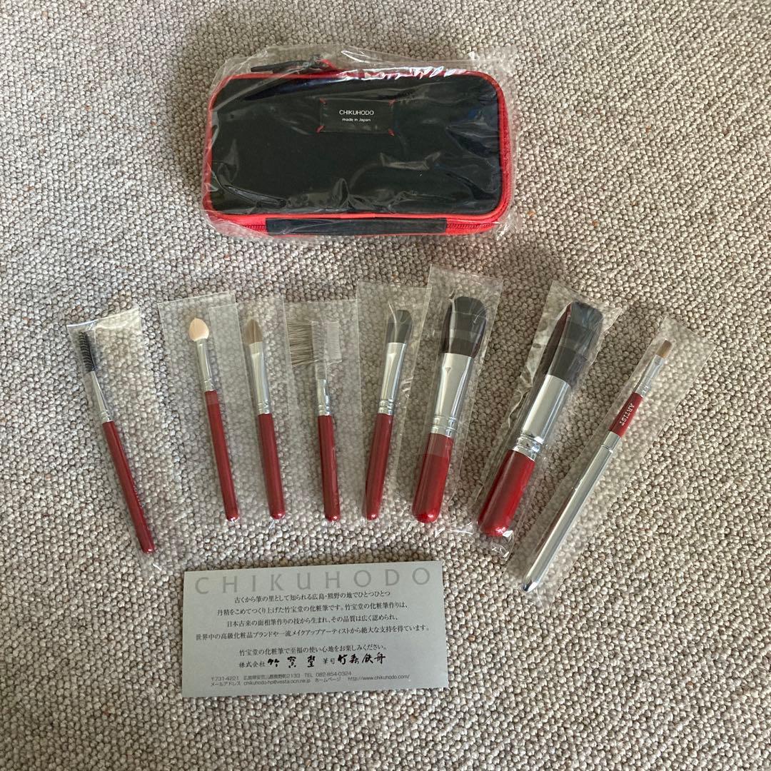 竹宝堂 熊野筆 メイクブラシ8本セット