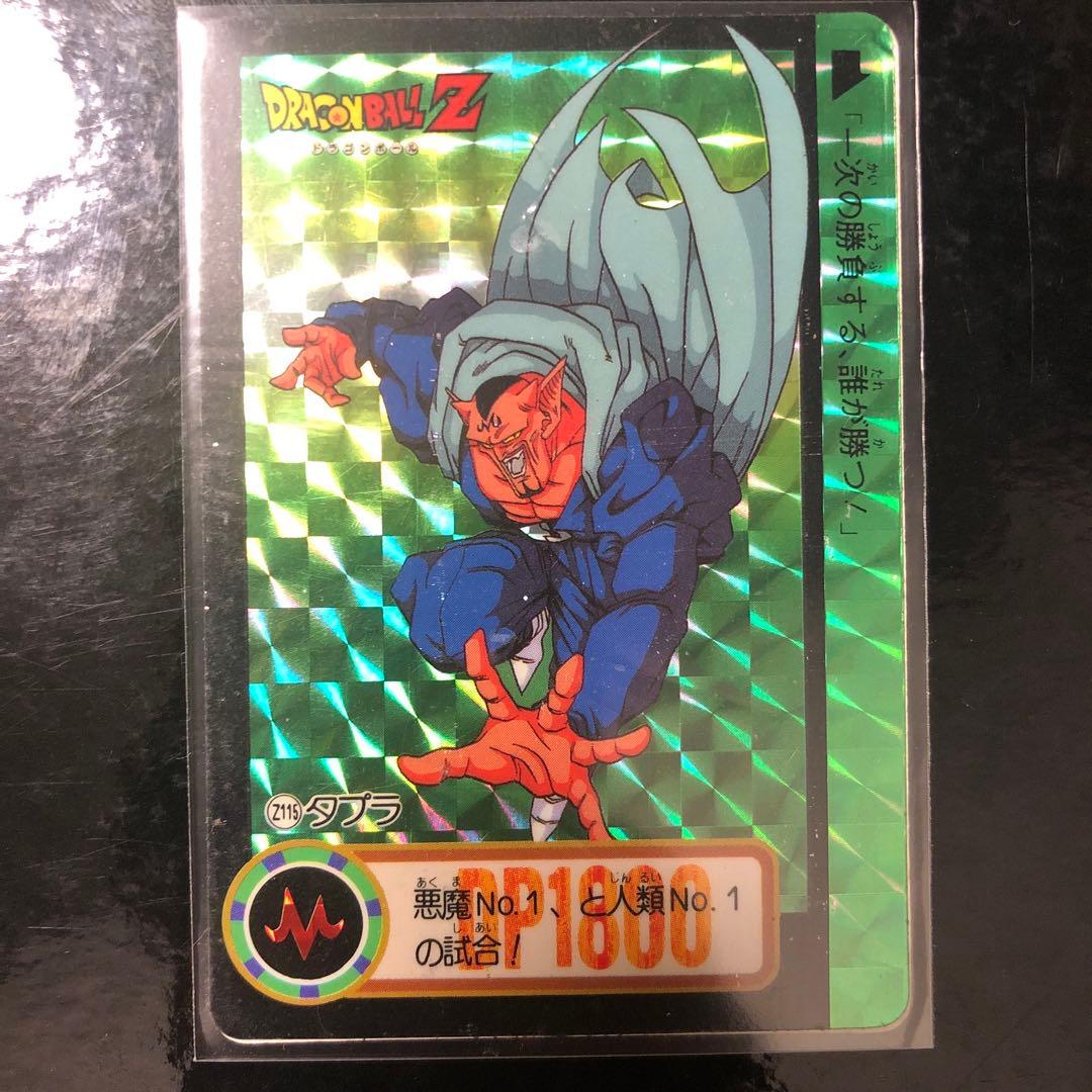 ドラゴンボール カードダス Zナンバー ADALI 115