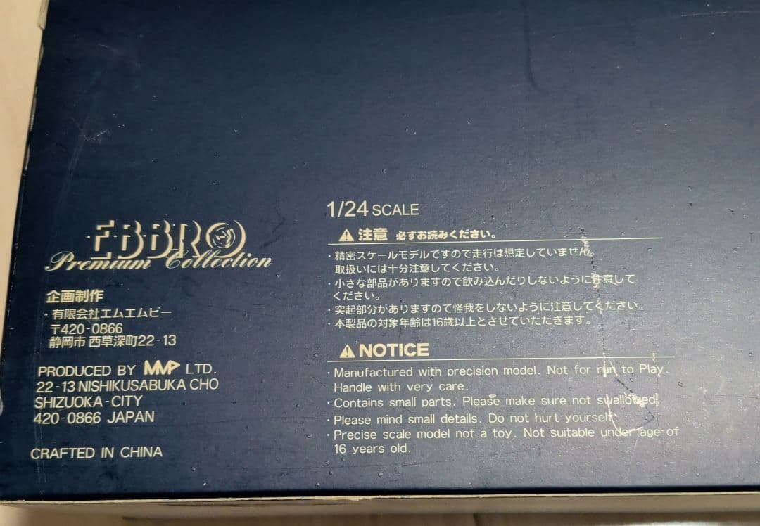 Nissan Fairlady 240Z-G 1/24スケール