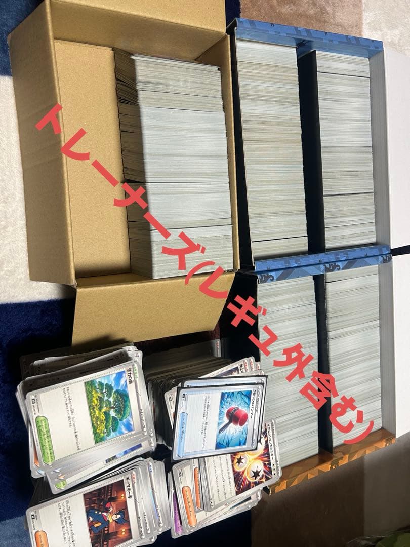 わ*た様 ポケカ　まとめ売り　レアカード大量