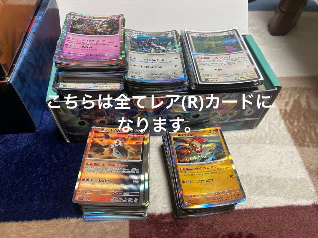 わ*た様 ポケカ　まとめ売り　レアカード大量