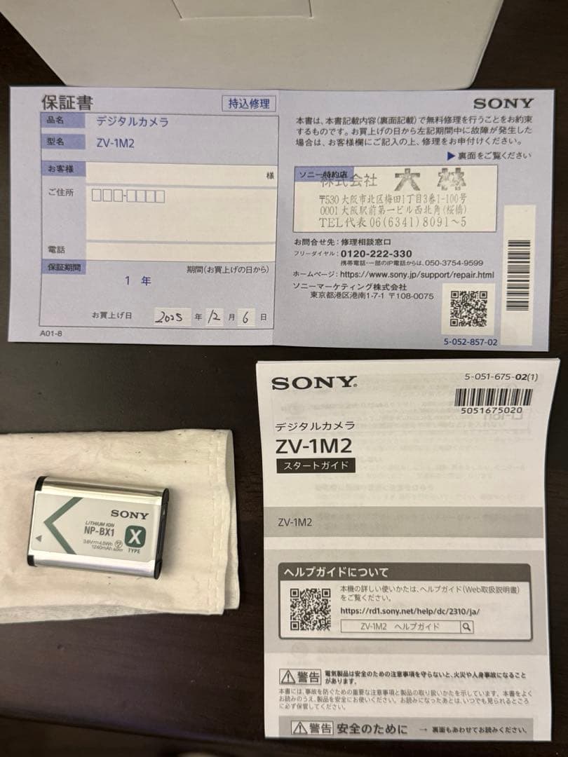 美品‼️SONY ソニー デジタルカメラブラック ZV-1M2 B