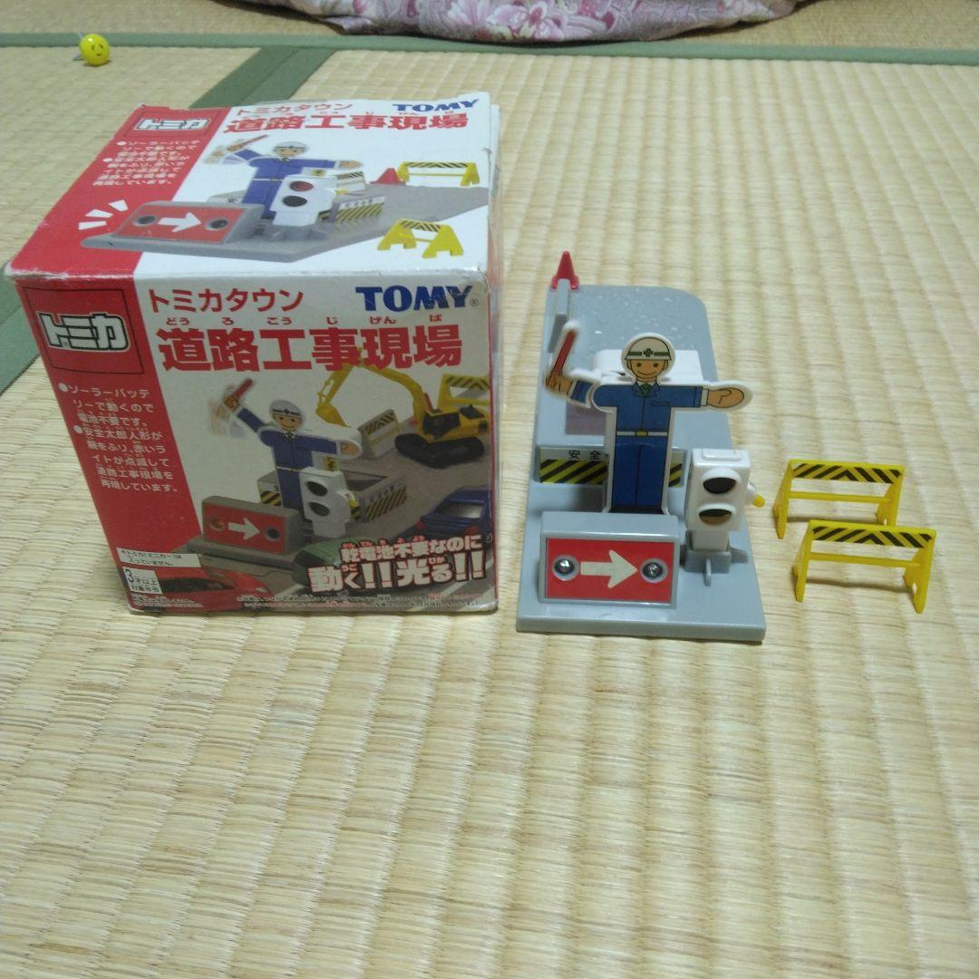激レア　トミカ タウン　道路工事現場