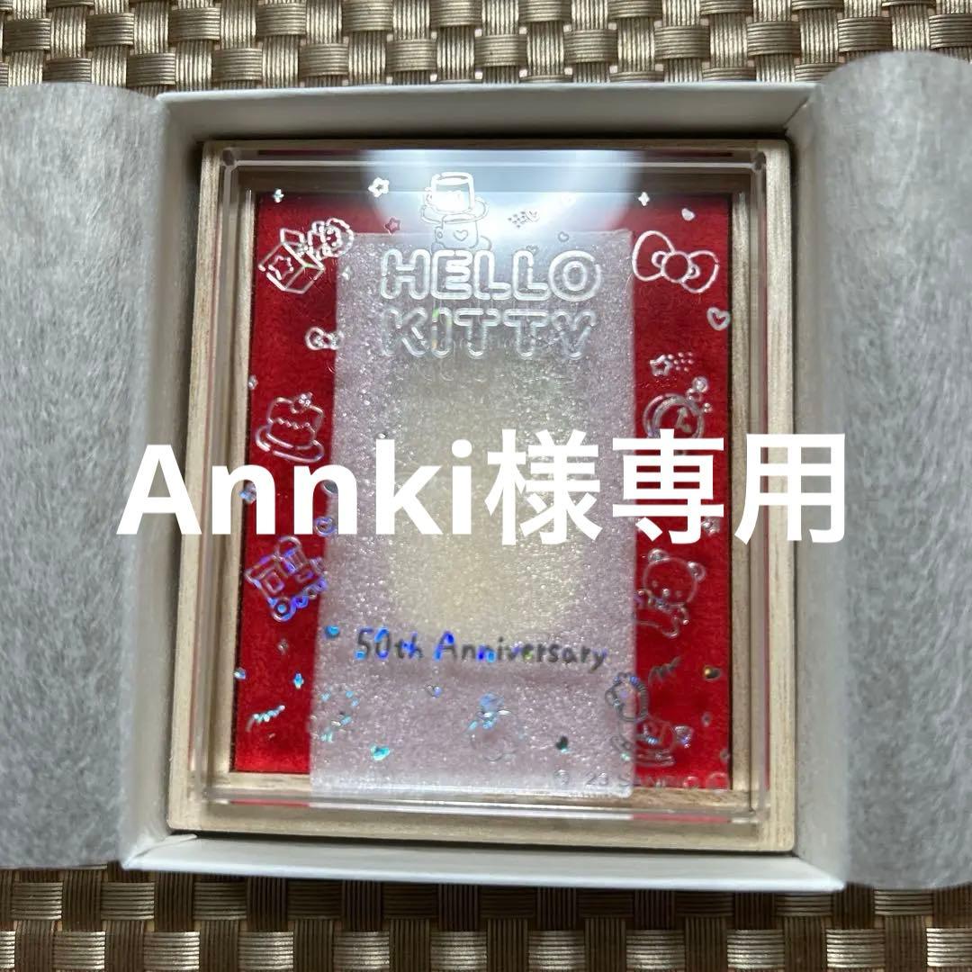 Annki ハローキティ50周年金貨　10g