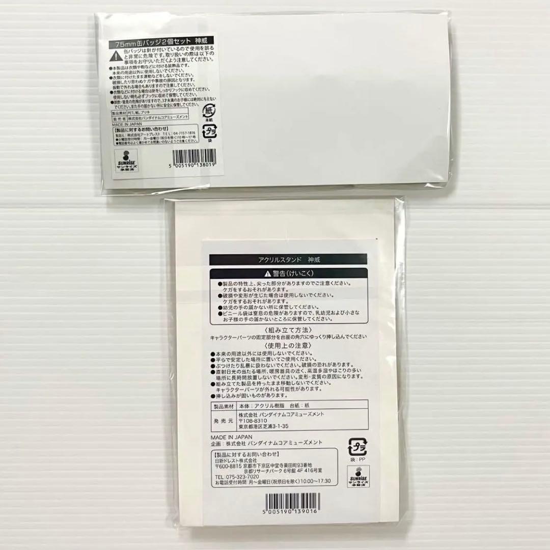 銀魂 神威 ナンジャタウン 限定 影うつし 缶バッジ2個セット アクリルスタンド