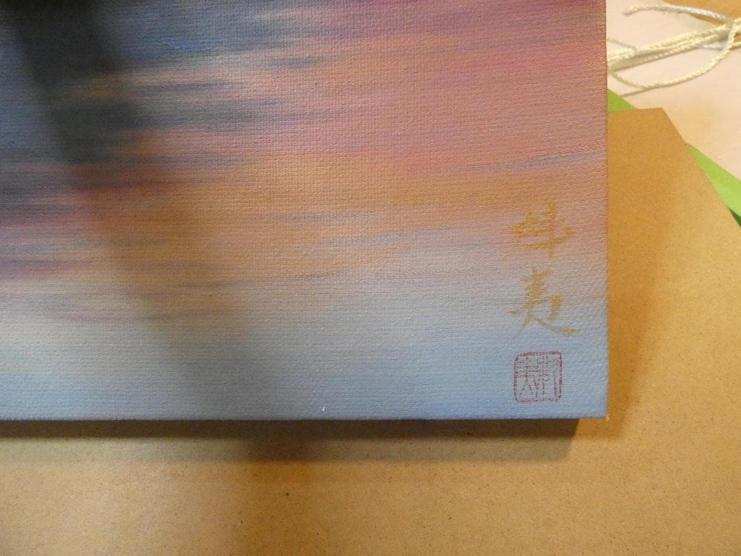 大型絵画 風景　東山魁夷「赤富士」 サイン 額装済み 肉筆手描き